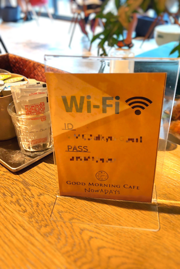 Good Morning Cafe NowadaysのWi-Fiの案内