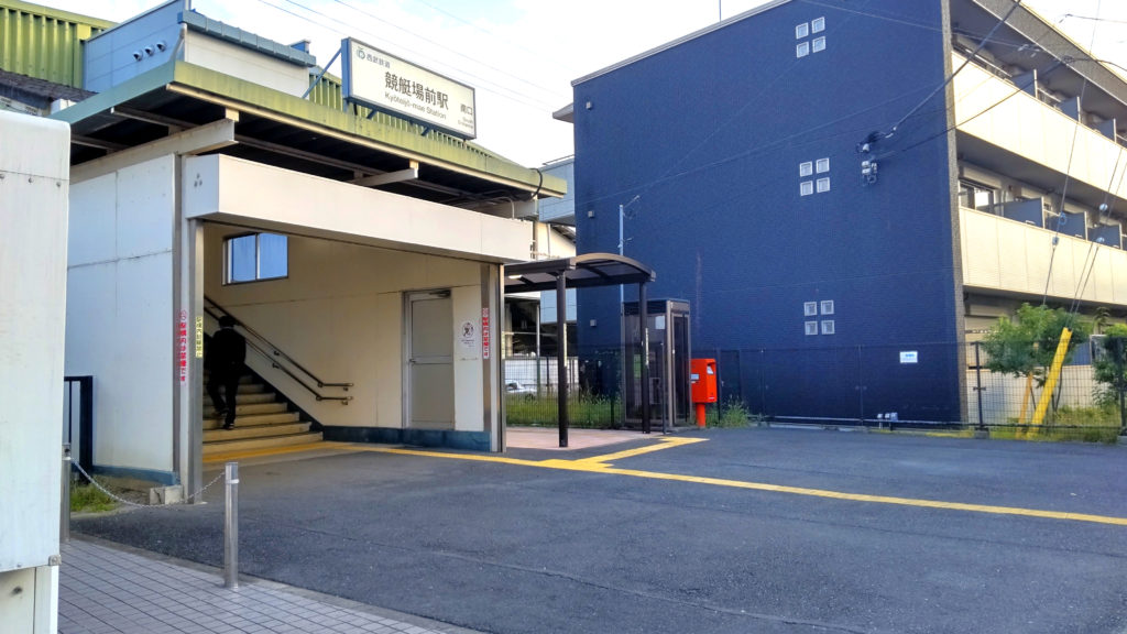 朝の競艇場前駅